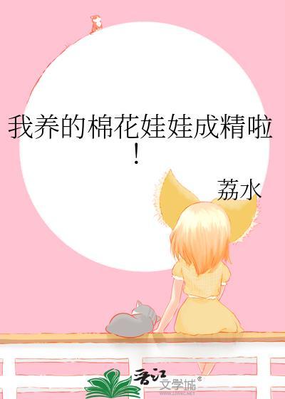 蓄意接近by冬季韵律