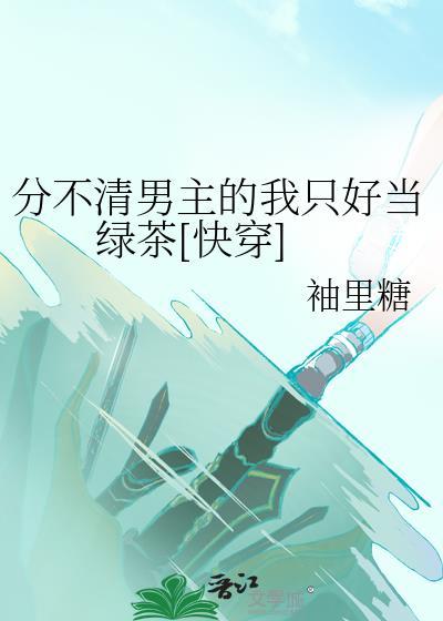 不该用情原唱是谁?