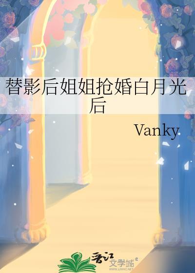 睡醒失忆，我娘子一家都不简单