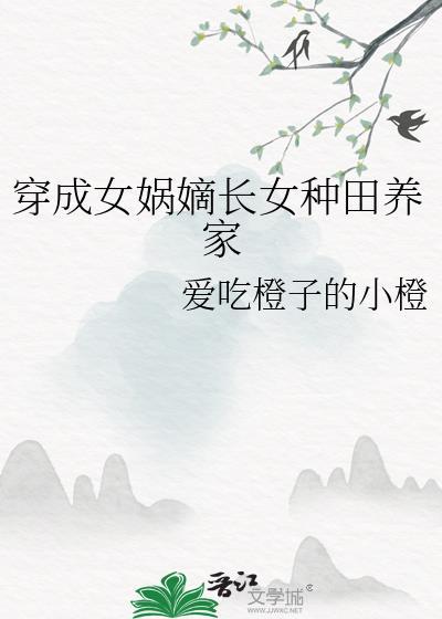 我在东京当文豪