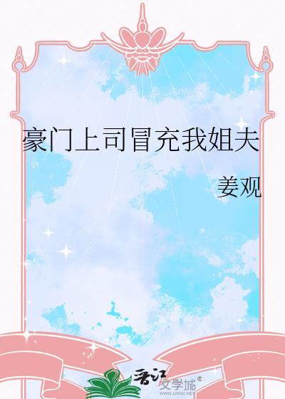 女明星也会被别人占便宜