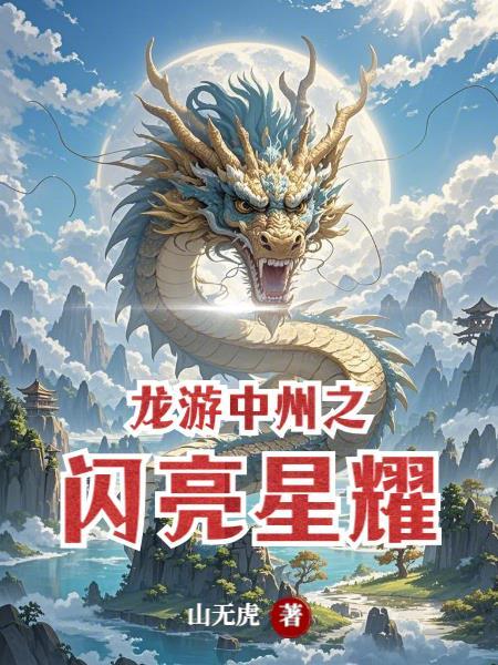 守护及毁灭