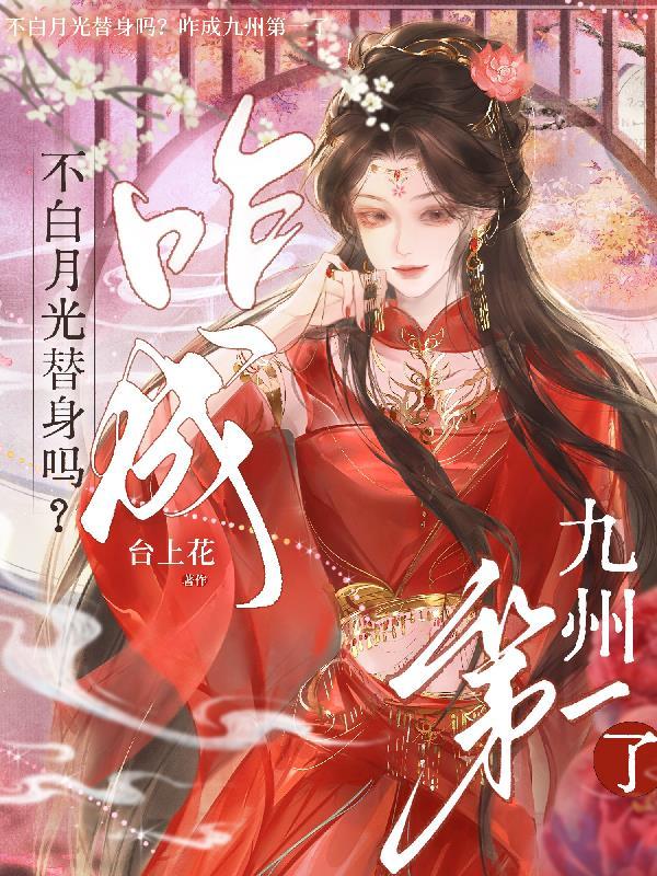 前方高档小区，伪人止步