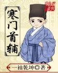 我当个县长也有疯狂私生饭全文免费