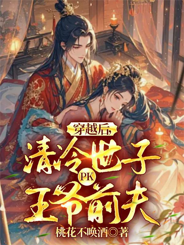 王子的骑 士by欲晓