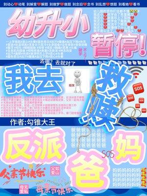 我是瞎子的