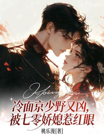 江州囍事