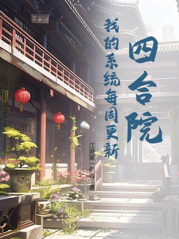 我，修仙大佬，在末世当救世主