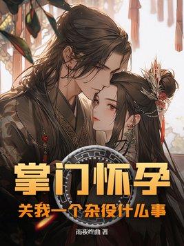 修仙二十载，你才告诉我有系统
