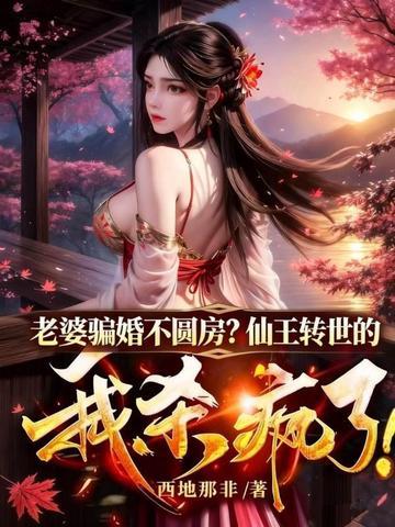 盛世妖颜