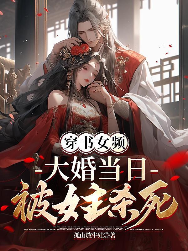 七零海岛换亲,我娇宠了瘸腿夫君 七零海岛换亲,我娇宠了瘸腿夫君