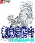 蜀汉帝师