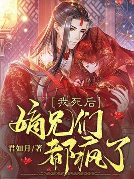 重生后,这恶毒女配我不当了 重生后,这恶毒女配我不当了