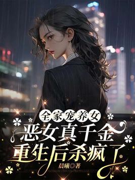 修仙界捡破烂的我被迫成神了