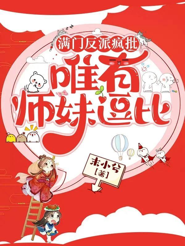 妖尾：穿错世界的我竟成为海贼