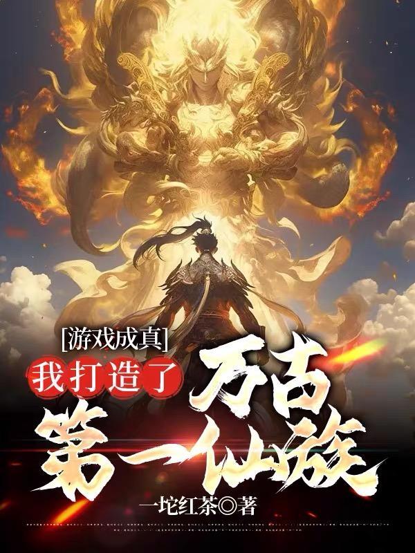 无限：被迫救赎后我成了双料影后