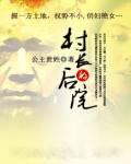 你当过魔女吗，吃我火球术吧！