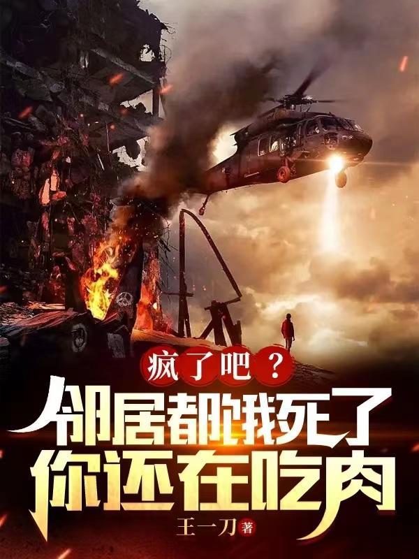 六十岁后，神豪系统开启