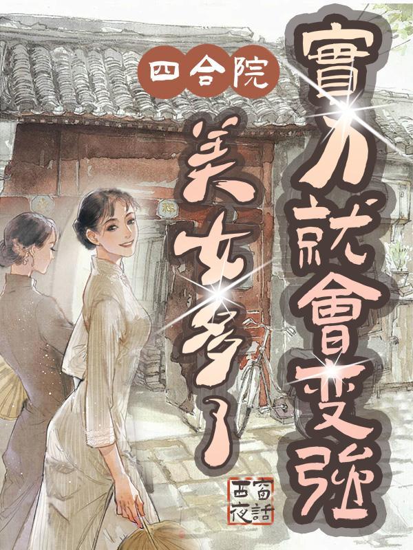 水浒新纪元：从整顿梁山开始