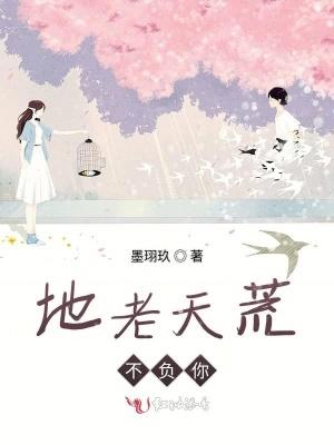 妖尾之诸天归来