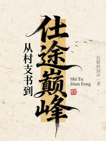 笑傲江湖我为尊