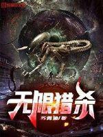 全民穿越：每日结算我领先一万倍