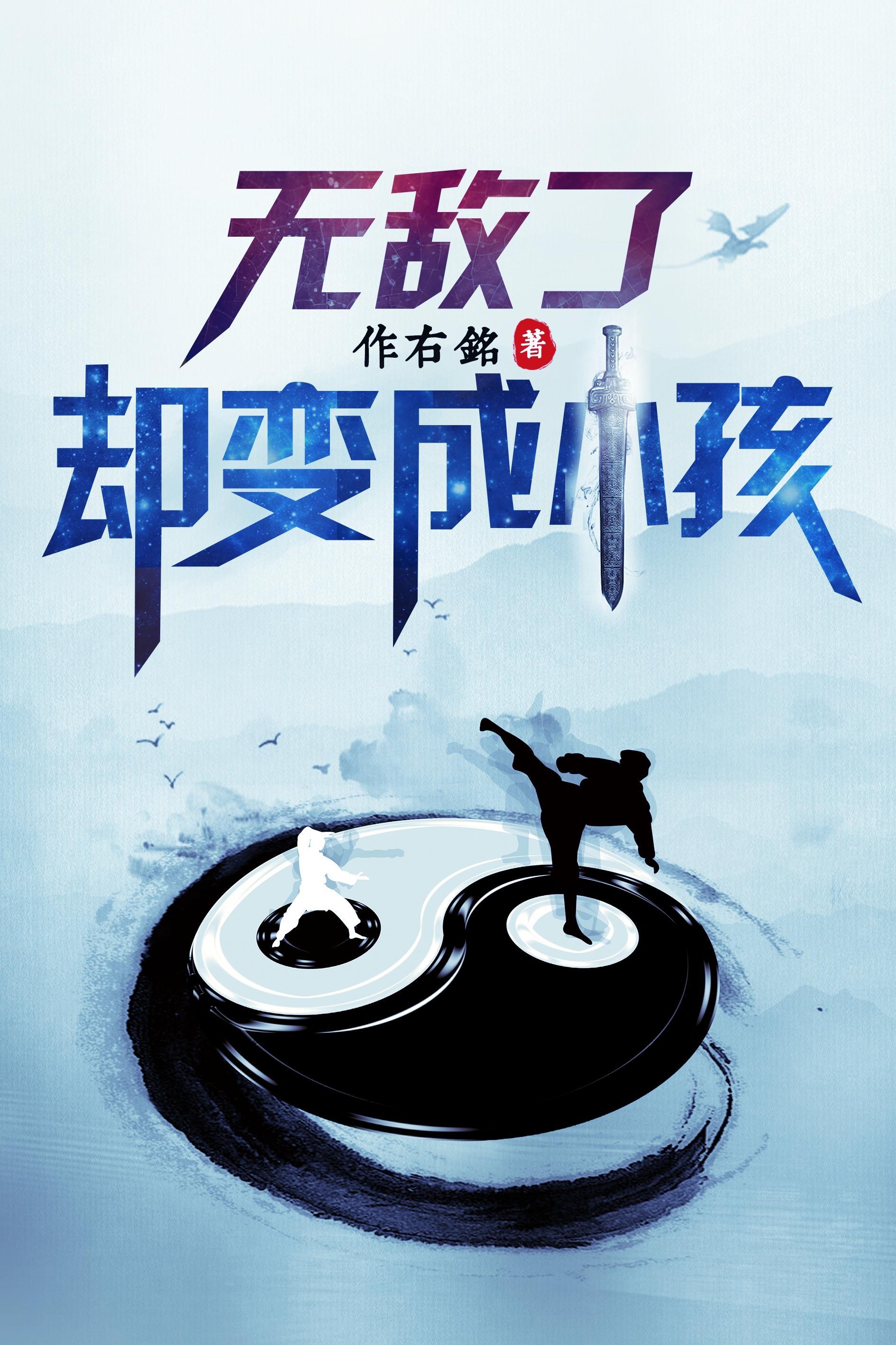 我被小邪神召唤到综漫世界了