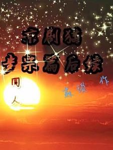祝我如云坠野