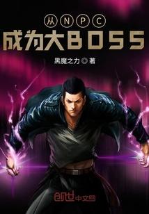 修仙能保命