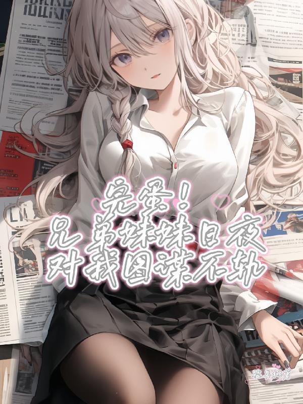 镇狱记元