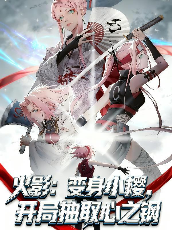 血祭人皇幡