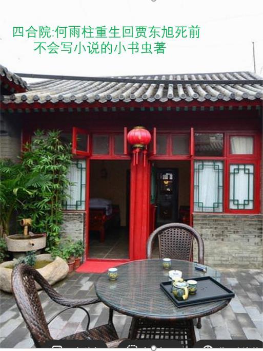 八零锦鲤小媳妇：重生后靠灵泉