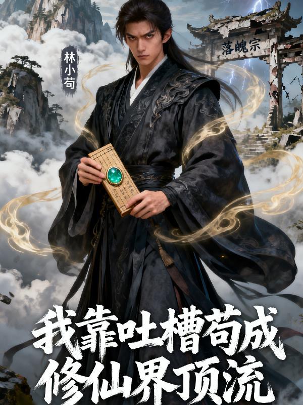 余烬双星