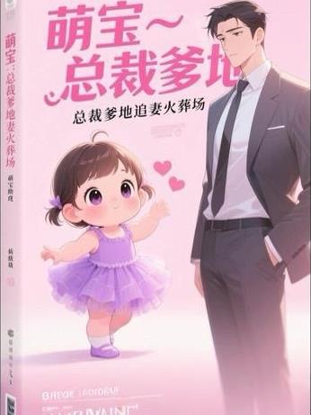 祝英台与马文才相恋