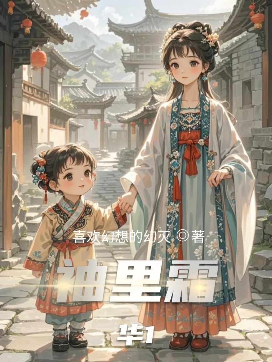 文臣武将纵横异世