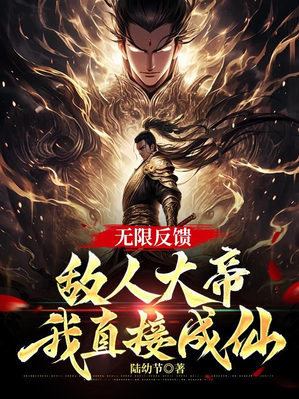 从高维来的监护人