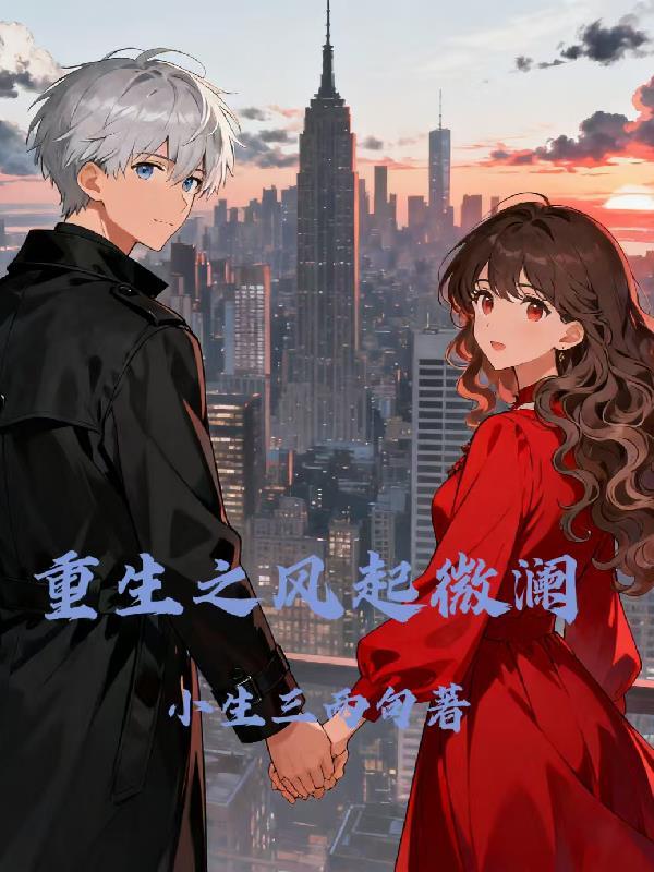 加代之商业帝国崛起