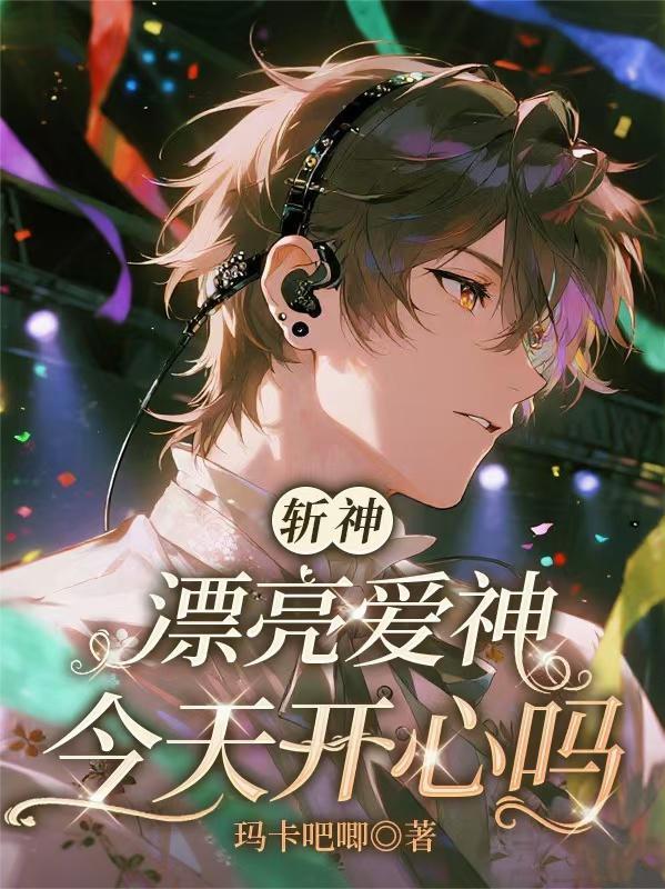 左魔尊，右师尊，天下唯我独尊！