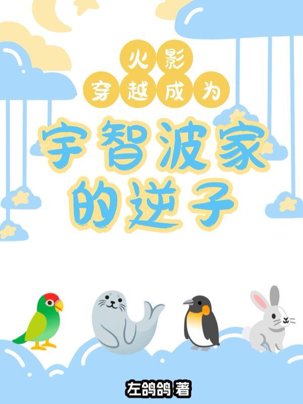 我能将二次元物品具现到现实！