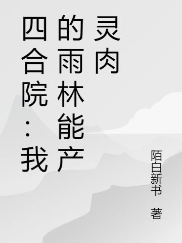名义：祁同伟的逆袭之路