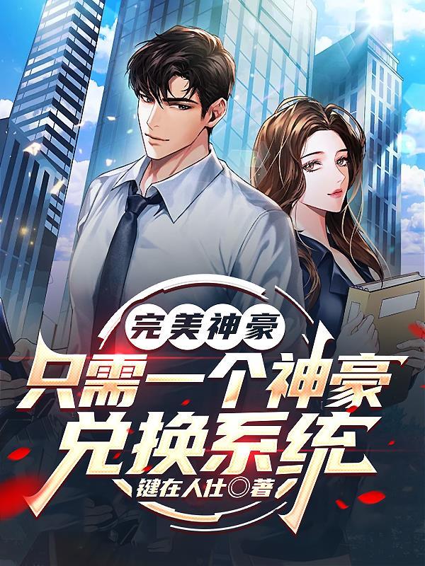 三国：开局架空公孙瓒