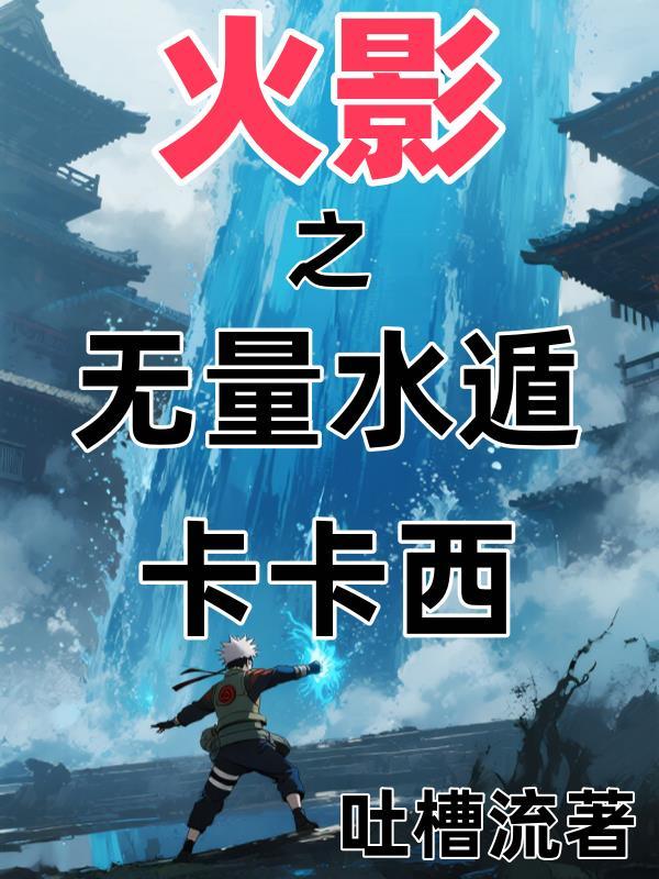 末世穿梭，我能解锁万物图鉴