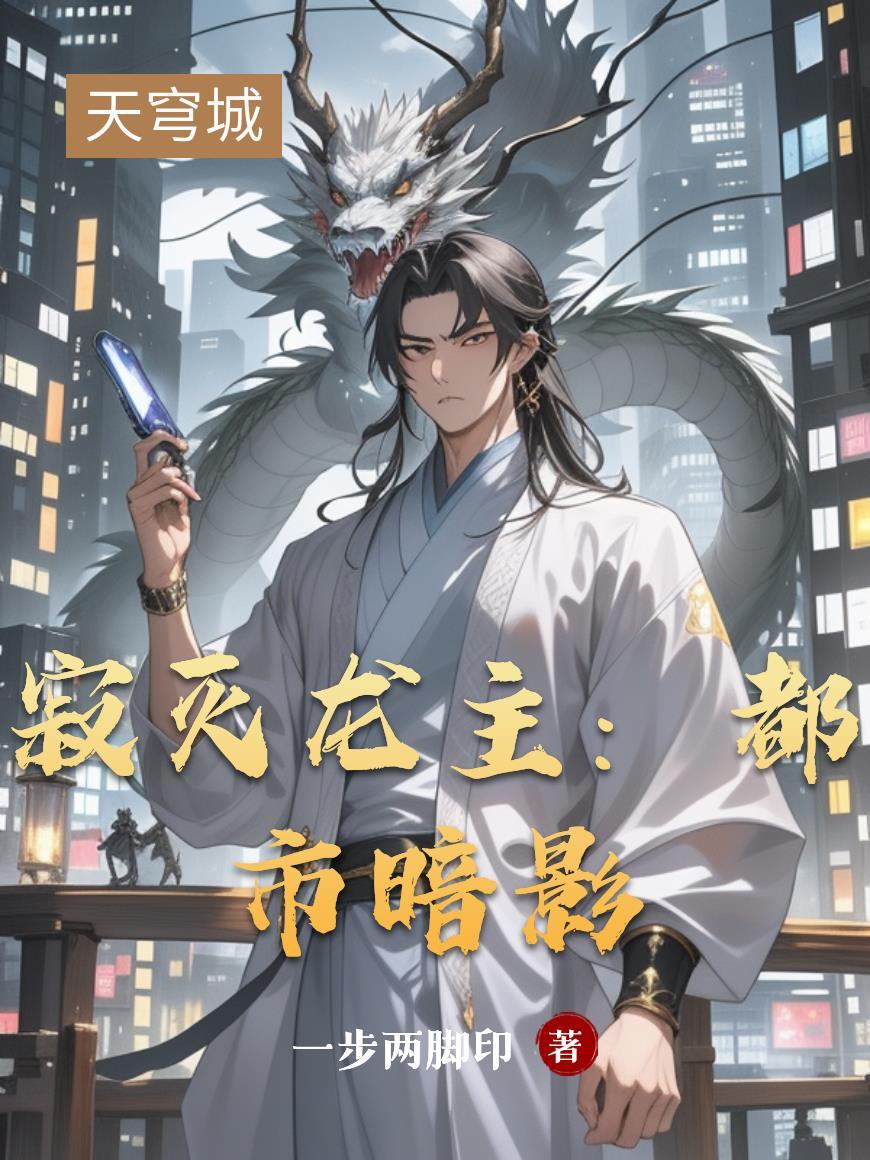 穿成路人甲炮灰，我勾搭男人成瘾