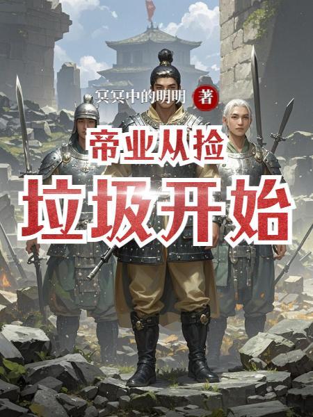 打过工吃过苦，兜里只剩二百五