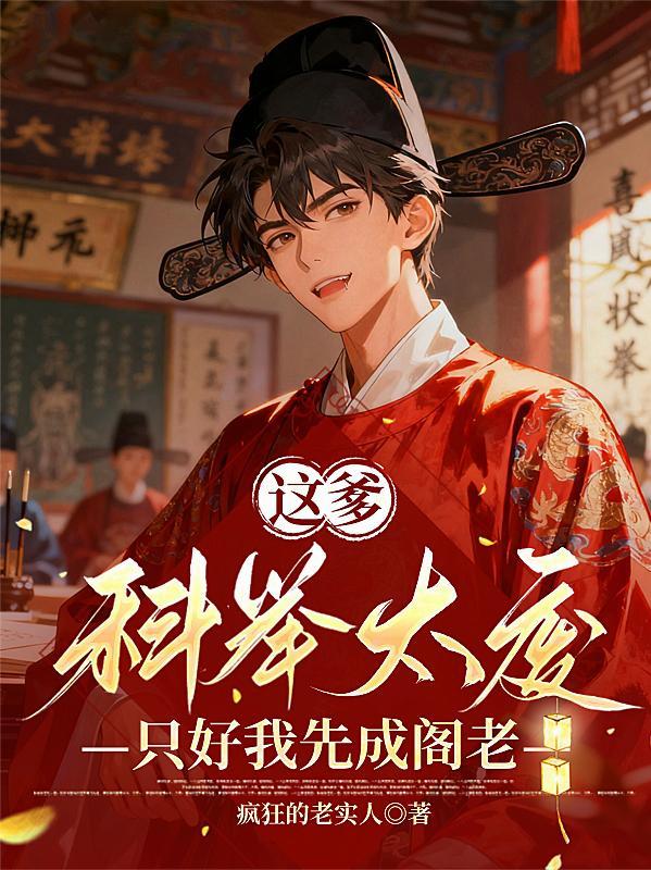农门毒妇又磨刀了
