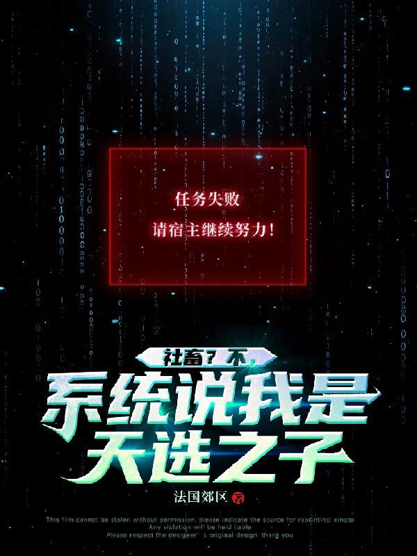 末世菟丝花：姐夫你倒是说句话啊