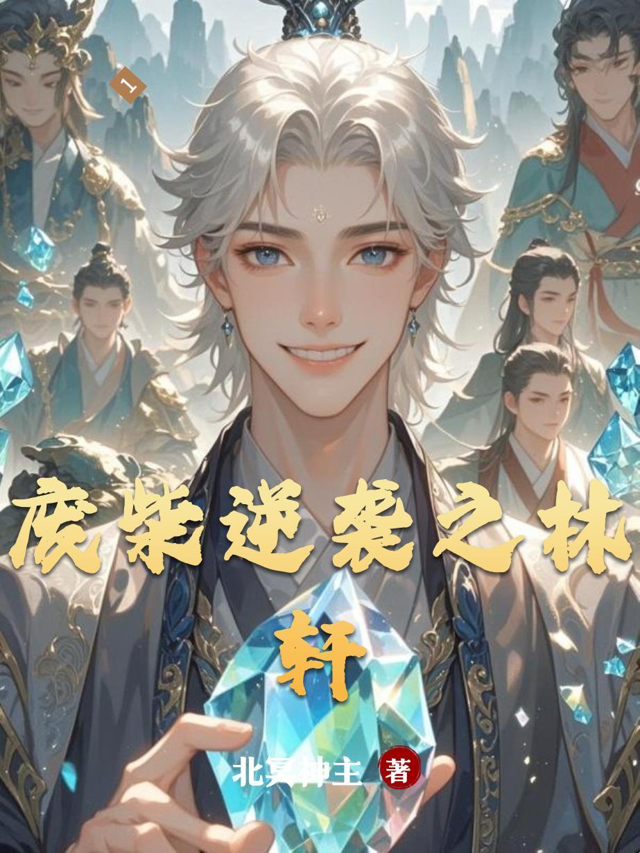 大明战神的工业革命