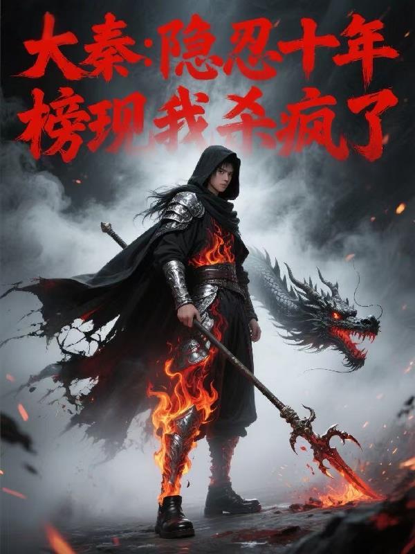 柔弱婉妃手段高，引得帝王竟折腰