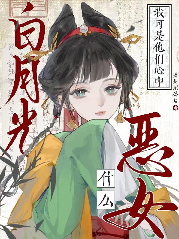 雇佣兵，代号树妖