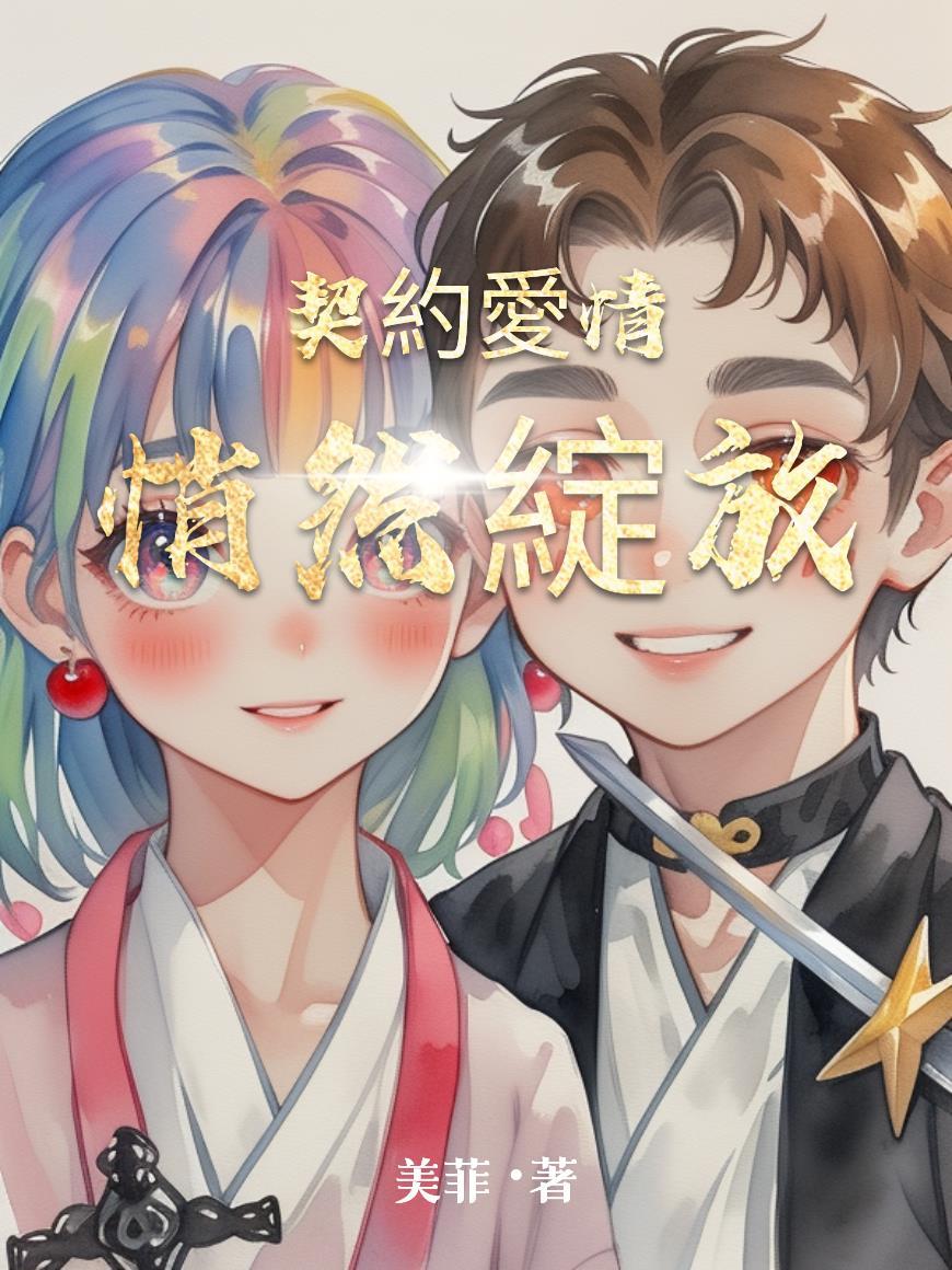 全员沙雕：三岁小姑，在线捉鬼